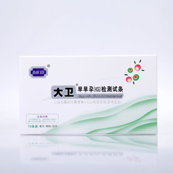 大卫旗舰店 大卫验孕棒早孕试条 验孕纸 40条装尿杯40验孕棒测孕