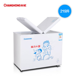 Changhong/长虹 BCD-219ATH 冰柜商用 冷藏冷冻 家用双温小冷柜