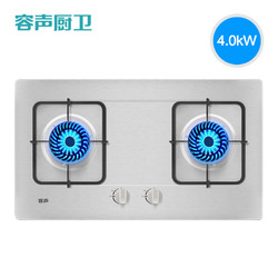 Ronshen/容声 Q73-RQ02L燃气煤气灶嵌入式双灶台式天然液化气通用