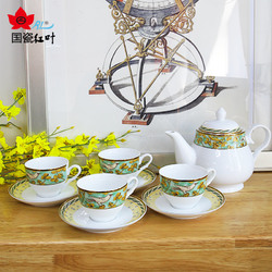 红叶 咖啡杯套装欧式茶具9头咖啡具套装英式下午茶红茶具套装陶瓷