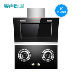Ronshen/容声 RS03PE+RQ02L玻璃抽油烟机燃气灶烟灶二件套餐套装