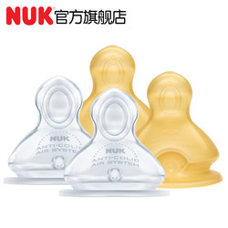 NUK官方旗舰店宽口硅胶奶嘴宽口乳胶奶嘴S/M/L