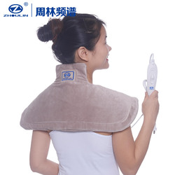 周林频谱电热护肩发热保暖脖子颈椎背肩膀 充电艾灸热敷男女