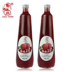 【聚仙庄】 鲜榨果汁杨梅原汁720ml*2瓶无添加仙居农特产饮料