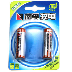 南孚5号充电电池1.2V  五号数码型2400mAh 镍氢可充电玩具电池2粒