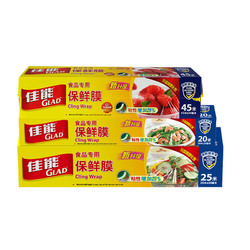 GLAD佳能一次性家用保鲜膜 耐高温食品冰箱PE水果蔬菜厨房包装膜