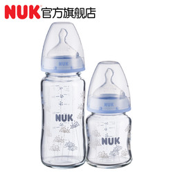 德国NUK奶瓶NUK宽口径玻璃奶瓶120ml+240ml带硅胶奶嘴套装奶瓶