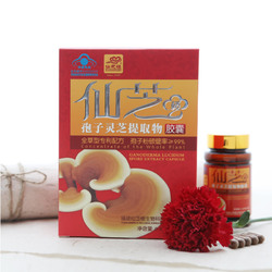 【买5送1】仙芝楼牌孢子灵芝提取物胶囊 0.4g/粒*60粒灵芝孢子粉