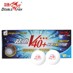 【一盒包邮】双鱼乒乓球三星级V40+新材料兵乓球3星国际比赛用球