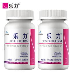 领券立减]乐力牌多种矿物质维生素D胶囊 1.0g/粒*60粒/瓶*2瓶套餐