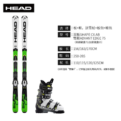 17/18款HEAD海德滑雪板双板成人套装男女中级装备滑雪鞋送雪杖
