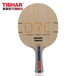 正品TIBHAR挺拔神T7动力7七升级大锤纯木专业进口乒乓球底板球拍