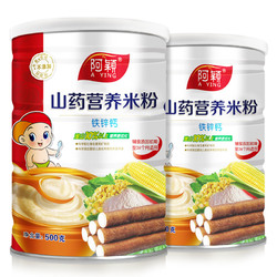 阿颖淮山婴儿米粉宝宝辅食1段2段米糊 铁锌钙+五果盒装营养米粉
