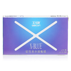 卫康隐形近视眼镜X-blue月抛2片装透明水润舒适高清薄正品旗舰店