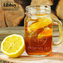 Libbey利比进口玻璃杯公鸡杯果汁杯梅森杯咖啡杯透明水杯子带盖