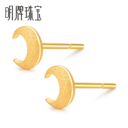 明牌珠宝黄金耳钉 足金月亮心悦耳钉时尚珠宝耳饰AFH0060 工费50