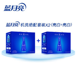 蓝月亮机洗至尊 浓缩+洗衣液机洗手洗 洁净家用套装整箱正品包邮