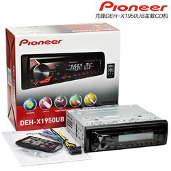 Pioneer先锋DEH-S1050UB汽车音响车载CD机头WAV无损音乐播放器