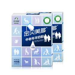 金贝美多正品中老年人羊奶粉成人富硒高钙无蔗糖羊乳奶粉新货盒装
