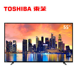 Toshiba/东芝 55U6700C 55英寸超高清安卓智能4K电视平板液晶电视