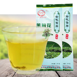 广西横县茉莉花茶特级雪芽浓香型新鲜绿茶叶2018新茶散装袋装100g