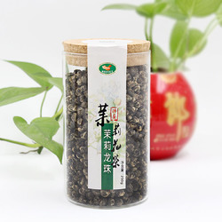 横县茉莉花茶2018年新茶特级浓香型绿茶茶叶茉莉龙珠散装罐装250g