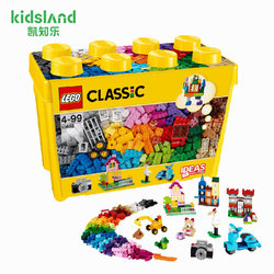LEGO乐高 经典创意大号积木盒10698小颗粒拼插塑料积木儿童玩具