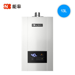 NORITZ/能率 JSQ25-E3 13E3FEX燃气热水器13升天然气家用恒温强排