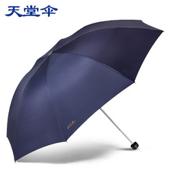 天堂伞旗舰店折叠晴雨两用伞创意大小有效拒水定制广告伞男女士