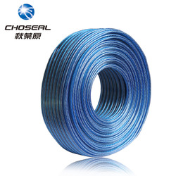 Choseal/秋叶原 高保真音响线300/200/100芯蓝色金银音箱线喇叭线