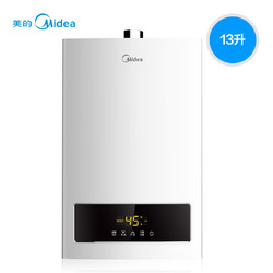 Midea/美的 JSQ25-H5燃气热水器天然气家用恒温强排式洗澡13升/12