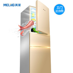 MeiLing/美菱 BCD-219WAF 冰箱三门风冷家用节能无霜冰箱小型