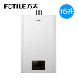 Fotile/方太 JSQ30-15CES燃气热水器家用 天然气液化气大容量