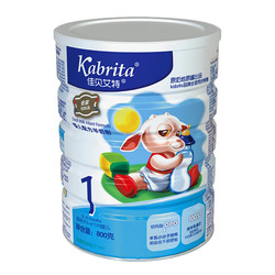kabrita旗舰店佳贝艾特婴儿羊奶粉1段悦白800g宝宝奶粉官网积分