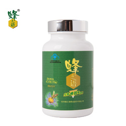 蜂之语牌皇浆蜂胶粉胶囊 250mg/粒*180粒提高免疫抗疲劳