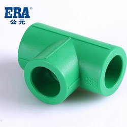 ERA公元优家PPR绿色抗菌管冷热水管家装水管配件正等径三通 （新