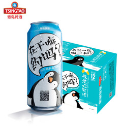 青岛啤酒1903精酿啤酒南极罐500ml*12听官方直营整箱促销包邮