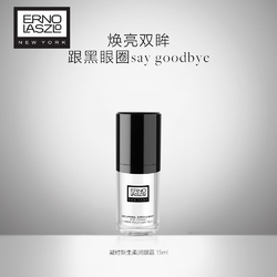 Erno Laszlo/奥伦纳素凝时新生柔润眼霜15ml 提亮补水 正品