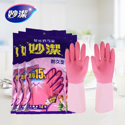 妙洁加厚洗碗洗衣家务手套5包耐用喷绒乳胶手套大中小号可选