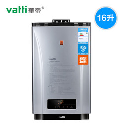 Vatti/华帝 JSQ30-i12024-16升家用恒温燃气热水器天然气液化气