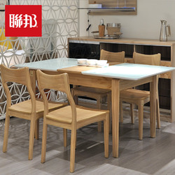 联邦家具北欧现代实木餐桌椅组合可伸缩小户型4人6吃饭桌子长方形