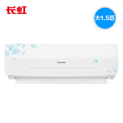 Changhong/长虹 KFR-35GW/DIDW3+2大1.5匹家用冷暖壁挂式空调挂机
