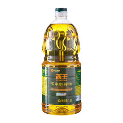 西王玉米胚芽油1.8L 纯正物理压榨食用油 玉米油非转基因 植物油