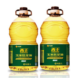 西王玉米油5L*2 组合套装 食用油非转基因 物理压榨玉米胚芽油