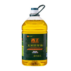 西王玉米胚芽油4L 玉米油非转基因 食用油 物理压榨植物油