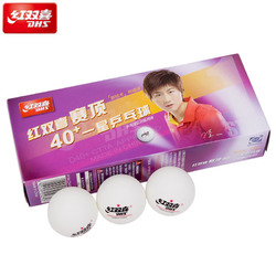 DHS/红双喜乒乓球赛顶D40+新材料有缝球1星3星级乒乓球大赛比赛用