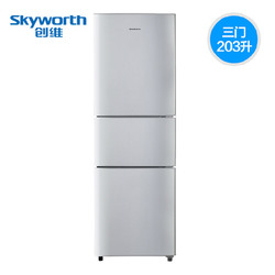 Skyworth/创维 BCD-203T 冰箱三门家用小型电冰箱三开门冷藏静音