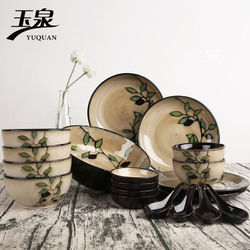 【玉泉】竹叶碗碟套装韩式餐具 中式碗盘家用窑变釉炻器陶瓷盘子