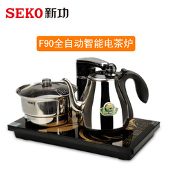 Seko/新功 F90全自动上水壶家用煮茶器电热水壶套装茶具304烧水壶