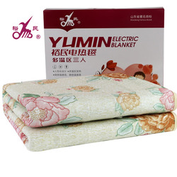 裕民牌 三人多温区型高档电热毯 正品 舒适不干燥 包邮 YM764